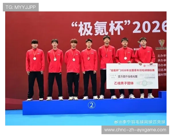 2026年羽毛球全国青训成果：选手进阶数据发布，全国羽毛球青年锦标赛冠军